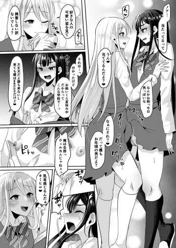[Runrun] Bokutachi no Tadashii Otokonoko no Narikata Fhentai - Page 124