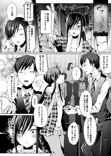 [Runrun] Bokutachi no Tadashii Otokonoko no Narikata Fhentai - Page 24