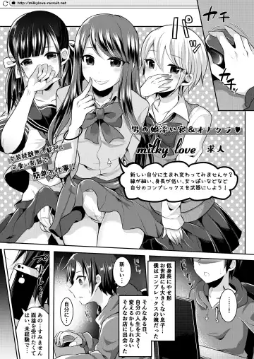 [Runrun] Bokutachi no Tadashii Otokonoko no Narikata Fhentai - Page 43