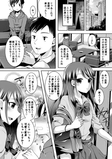 [Runrun] Bokutachi no Tadashii Otokonoko no Narikata Fhentai - Page 44