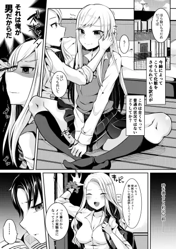 [Runrun] Bokutachi no Tadashii Otokonoko no Narikata Fhentai - Page 5