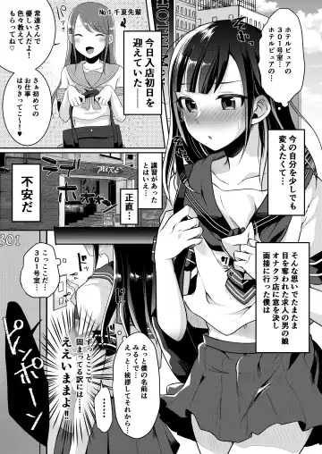 [Runrun] Bokutachi no Tadashii Otokonoko no Narikata Fhentai - Page 63