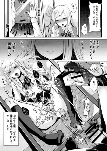 [Runrun] Bokutachi no Tadashii Otokonoko no Narikata Fhentai - Page 7