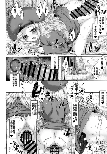 [Kamita] Isekai ni Ittara Mujintou de Kawaii Onaho ga Dekimashita Fhentai - Page 12