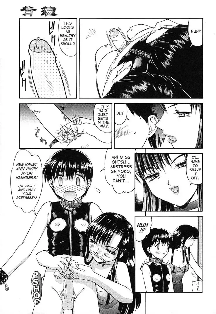 [Mizuyoukan] Haitoku Fhentai - Page 120