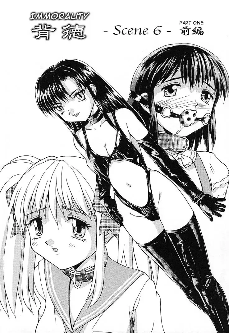 [Mizuyoukan] Haitoku Fhentai - Page 142