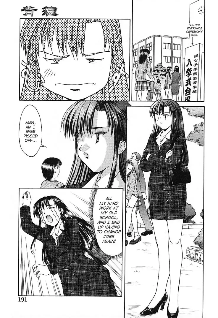 [Mizuyoukan] Haitoku Fhentai - Page 185