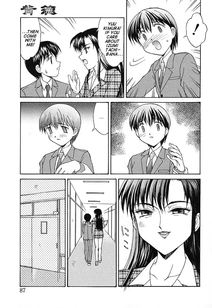 [Mizuyoukan] Haitoku Fhentai - Page 82