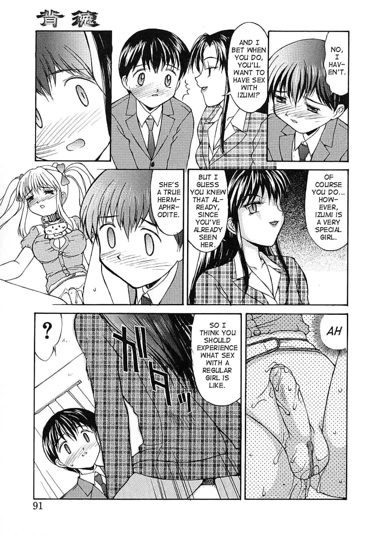[Mizuyoukan] Haitoku Fhentai - Page 86