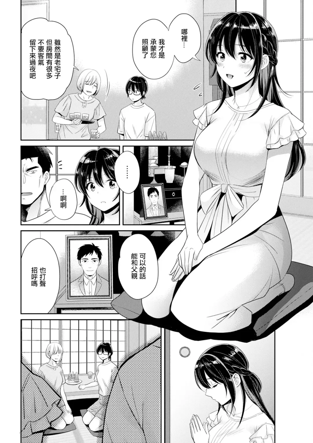 [Pon Takahanada] Conveni Beit no Muchimuchi Joshi ga Dou Mite mo Ore ni Hatsujou Shiteiru. Ch. 7 Fhentai - Page 4