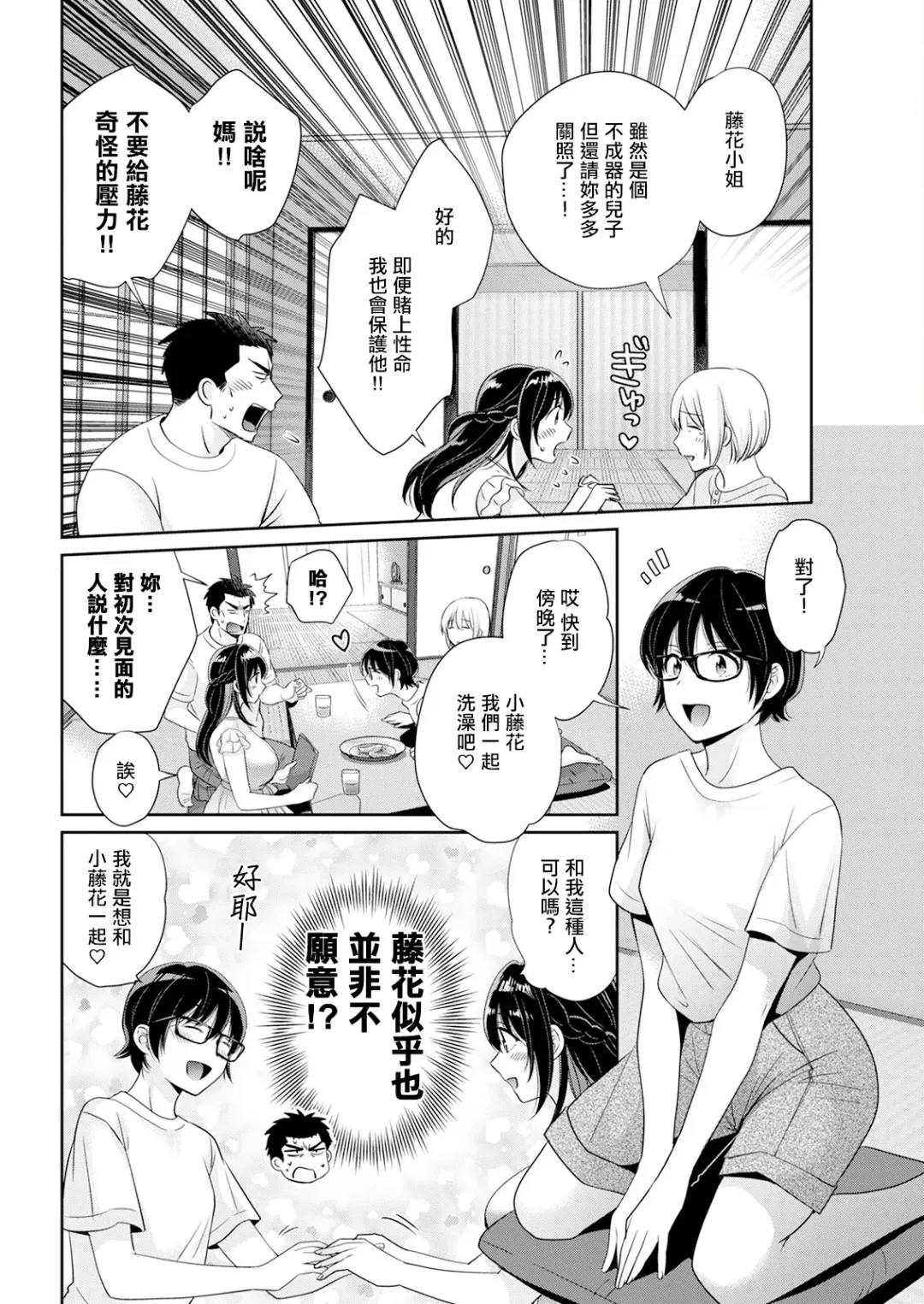 [Pon Takahanada] Conveni Beit no Muchimuchi Joshi ga Dou Mite mo Ore ni Hatsujou Shiteiru. Ch. 7 Fhentai - Page 6
