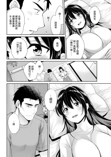 [Pon Takahanada] Conveni Beit no Muchimuchi Joshi ga Dou Mite mo Ore ni Hatsujou Shiteiru. Ch. 7 Fhentai - Page 10