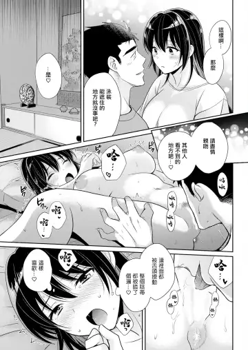 [Pon Takahanada] Conveni Beit no Muchimuchi Joshi ga Dou Mite mo Ore ni Hatsujou Shiteiru. Ch. 7 Fhentai - Page 13