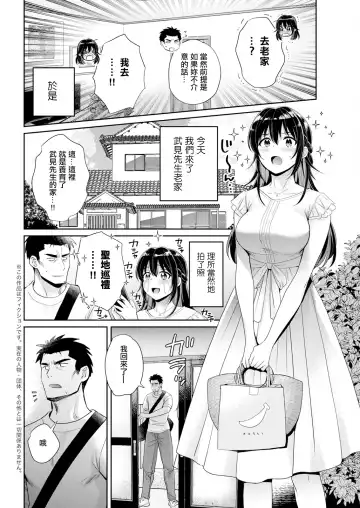 [Pon Takahanada] Conveni Beit no Muchimuchi Joshi ga Dou Mite mo Ore ni Hatsujou Shiteiru. Ch. 7 Fhentai - Page 2