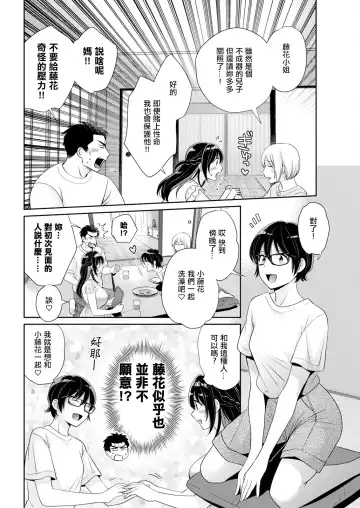 [Pon Takahanada] Conveni Beit no Muchimuchi Joshi ga Dou Mite mo Ore ni Hatsujou Shiteiru. Ch. 7 Fhentai - Page 6