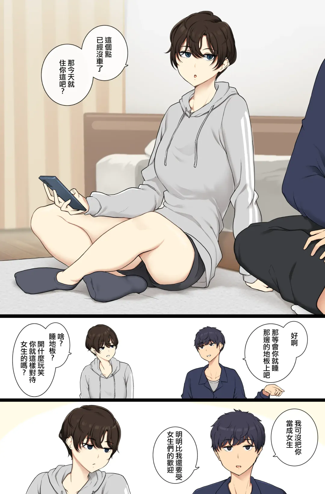 [Wakamatsu] Onnanoko Atsukai Shinai to Mesu Dearu Koto o Wakarasetekuru Boyish Joshi Fhentai - Page 1