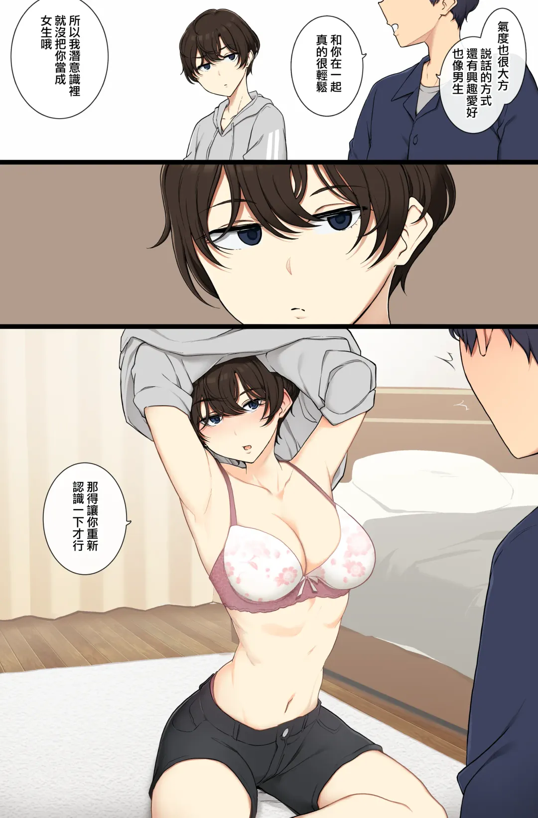[Wakamatsu] Onnanoko Atsukai Shinai to Mesu Dearu Koto o Wakarasetekuru Boyish Joshi Fhentai - Page 2