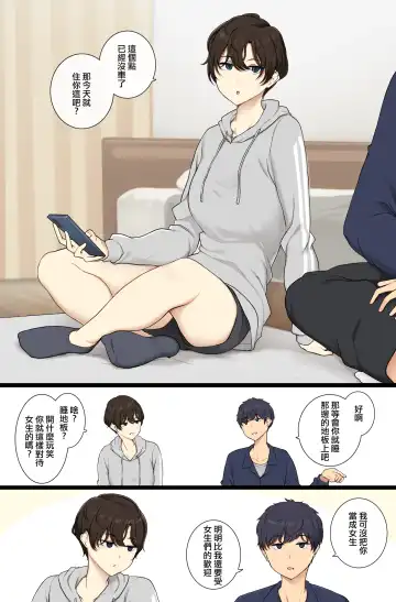 Read [Wakamatsu] Onnanoko Atsukai Shinai to Mesu Dearu Koto o Wakarasetekuru Boyish Joshi - Fhentai