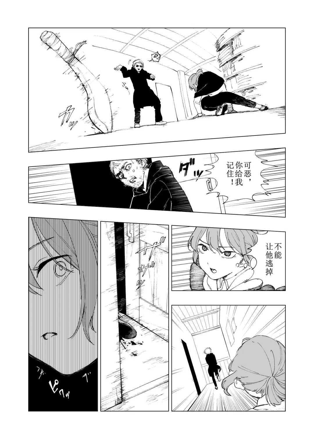 [Kubikiri] Hoankan Rindou to Satsujinki | 保安官龙胆与杀人鬼 Fhentai - Page 12