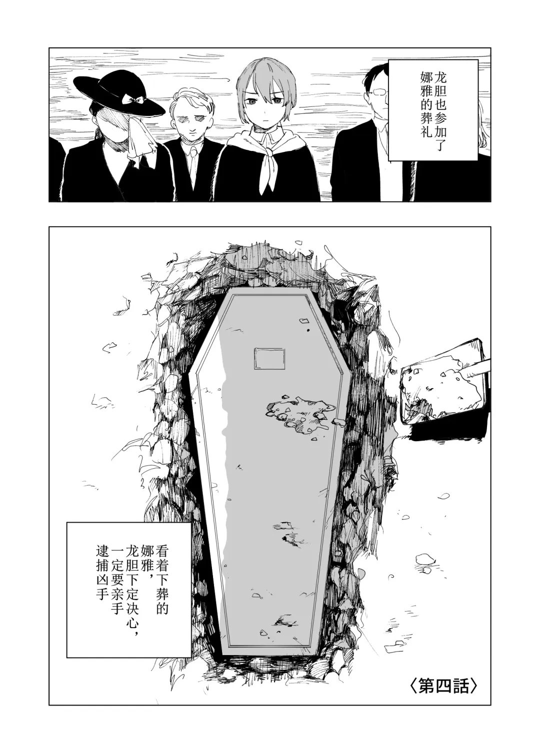 [Kubikiri] Hoankan Rindou to Satsujinki | 保安官龙胆与杀人鬼 Fhentai - Page 15
