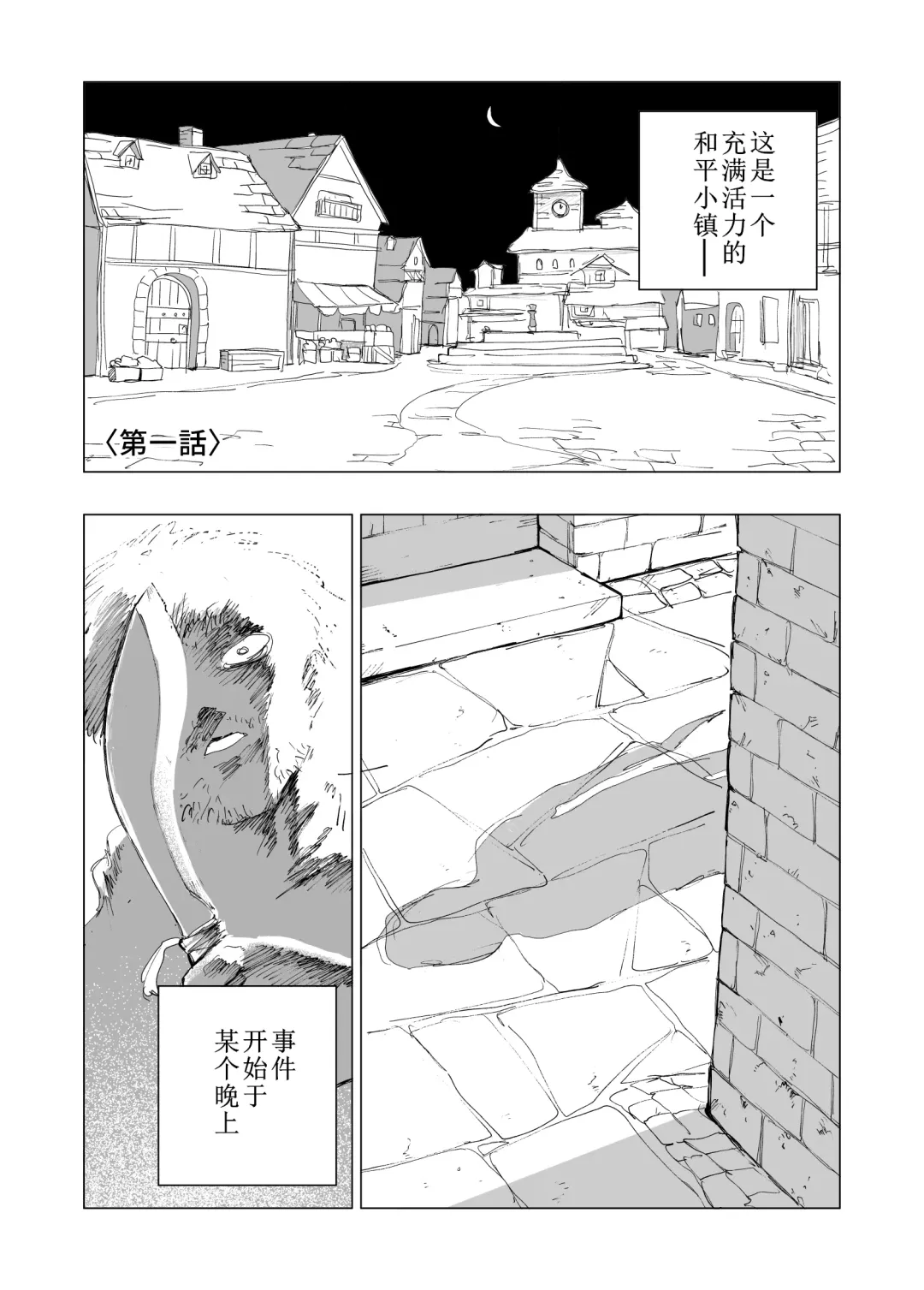 [Kubikiri] Hoankan Rindou to Satsujinki | 保安官龙胆与杀人鬼 Fhentai - Page 2
