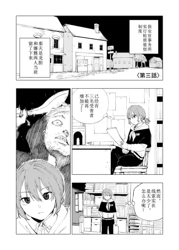 [Kubikiri] Hoankan Rindou to Satsujinki | 保安官龙胆与杀人鬼 Fhentai - Page 10