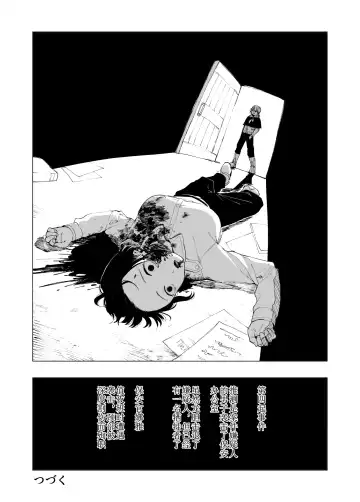 [Kubikiri] Hoankan Rindou to Satsujinki | 保安官龙胆与杀人鬼 Fhentai - Page 13