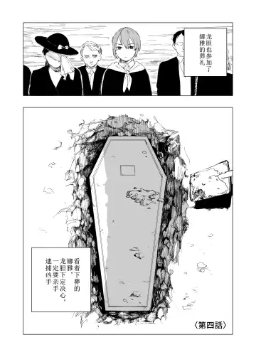[Kubikiri] Hoankan Rindou to Satsujinki | 保安官龙胆与杀人鬼 Fhentai - Page 15