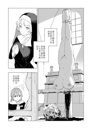 [Kubikiri] Hoankan Rindou to Satsujinki | 保安官龙胆与杀人鬼 Fhentai - Page 16