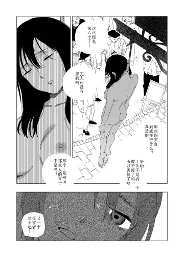 [Kubikiri] Hoankan Rindou to Satsujinki | 保安官龙胆与杀人鬼 Fhentai - Page 21