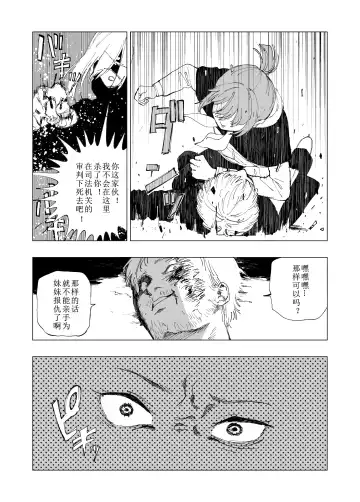 [Kubikiri] Hoankan Rindou to Satsujinki | 保安官龙胆与杀人鬼 Fhentai - Page 28