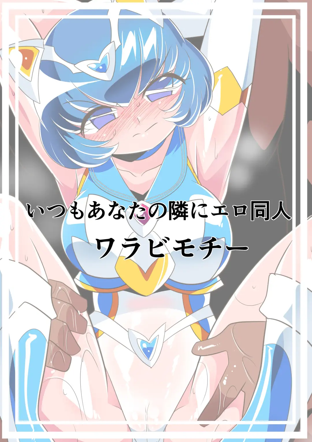 Lolicon Busters Loli Berry VS Hentai Massage-shi Fhentai - Page 39