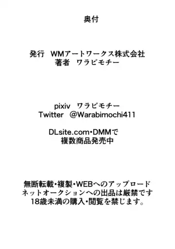 Lolicon Busters Loli Berry VS Hentai Massage-shi Fhentai - Page 38