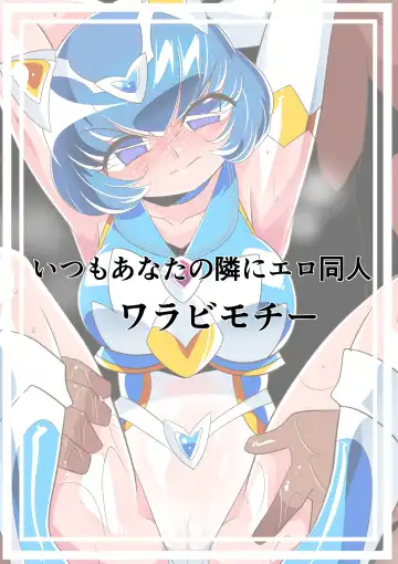 Lolicon Busters Loli Berry VS Hentai Massage-shi Fhentai - Page 39