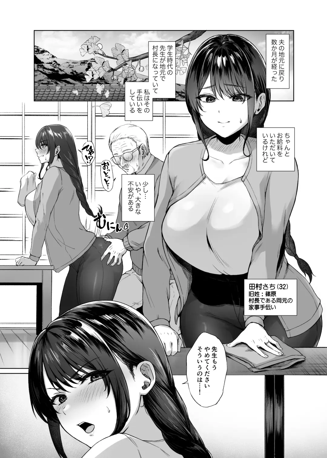 [Tadano Mezashi] Aki Inaka Kaeri no Otetsudai Fhentai - Page 3