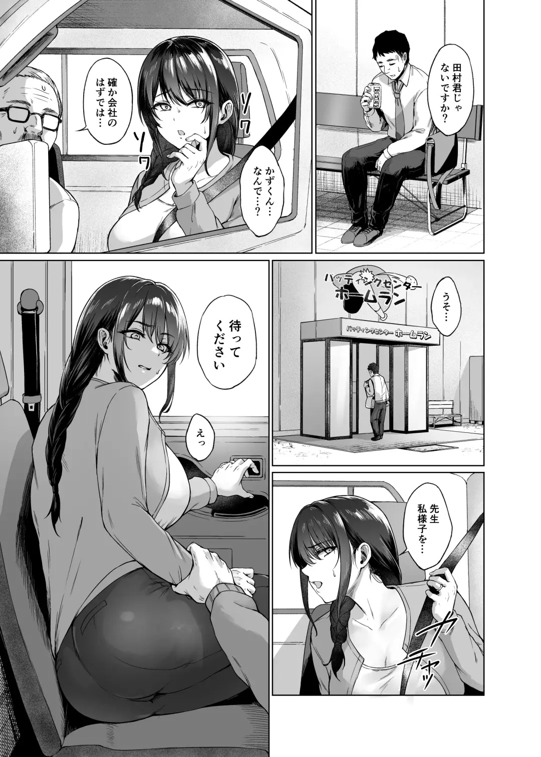 [Tadano Mezashi] Aki Inaka Kaeri no Otetsudai Fhentai - Page 7
