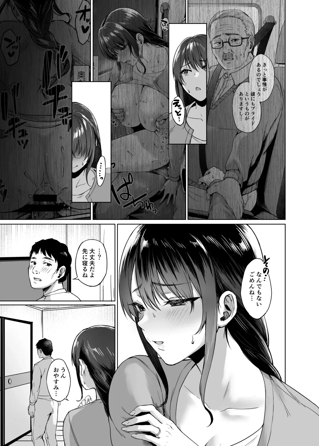 [Tadano Mezashi] Aki Inaka Kaeri no Otetsudai Fhentai - Page 15