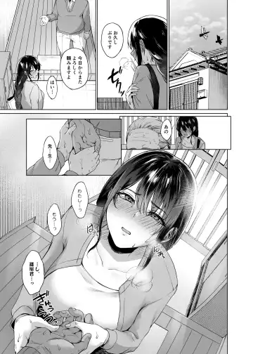 [Tadano Mezashi] Aki Inaka Kaeri no Otetsudai Fhentai - Page 21