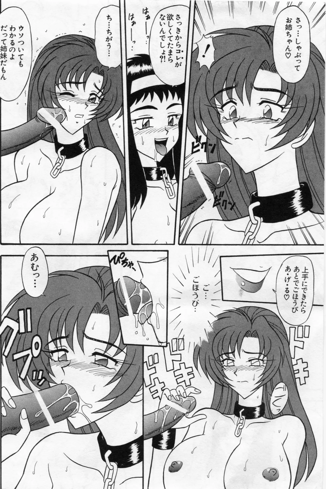 [Mutsu Nagare] 波と潮と夕 Fhentai - Page 17