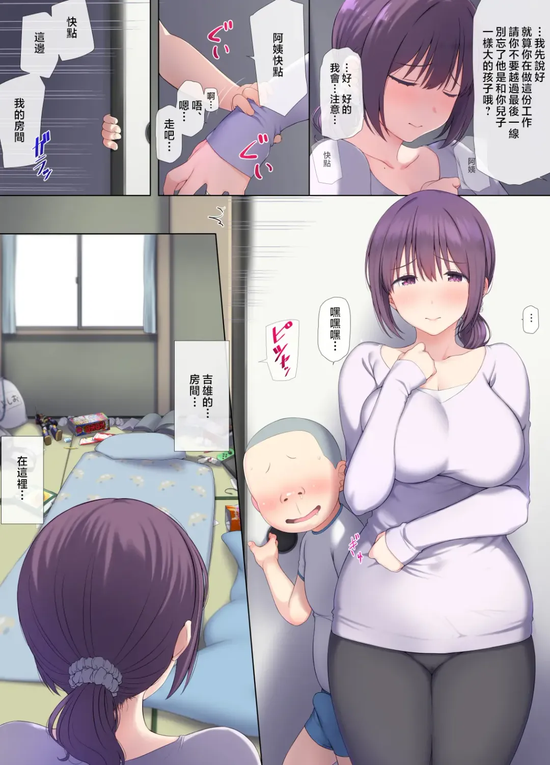 Tomo Mama DeliHeal Appli de Akogare no Mama to Ippai H na Koto Shichao | 用朋友媽媽上門服務軟體與憧憬的媽媽做許多H的事情吧 Fhentai - Page 21