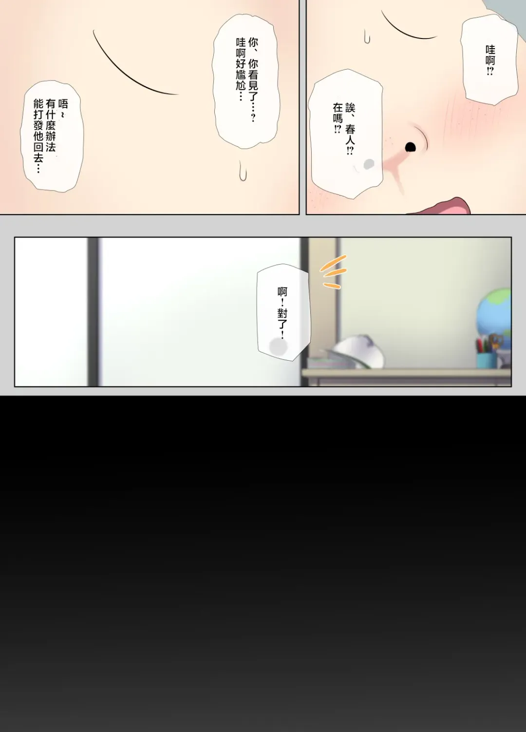 Tomo Mama DeliHeal Appli de Akogare no Mama to Ippai H na Koto Shichao | 用朋友媽媽上門服務軟體與憧憬的媽媽做許多H的事情吧 Fhentai - Page 82