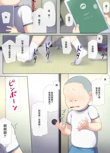 Tomo Mama DeliHeal Appli de Akogare no Mama to Ippai H na Koto Shichao | 用朋友媽媽上門服務軟體與憧憬的媽媽做許多H的事情吧 Fhentai - Page 15