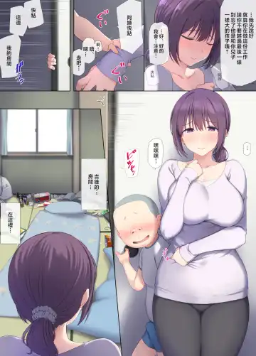 Tomo Mama DeliHeal Appli de Akogare no Mama to Ippai H na Koto Shichao | 用朋友媽媽上門服務軟體與憧憬的媽媽做許多H的事情吧 Fhentai - Page 21