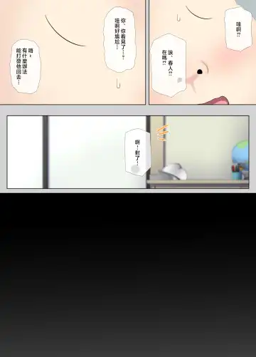 Tomo Mama DeliHeal Appli de Akogare no Mama to Ippai H na Koto Shichao | 用朋友媽媽上門服務軟體與憧憬的媽媽做許多H的事情吧 Fhentai - Page 82