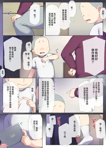 Tomo Mama DeliHeal Appli de Akogare no Mama to Ippai H na Koto Shichao | 用朋友媽媽上門服務軟體與憧憬的媽媽做許多H的事情吧 Fhentai - Page 9