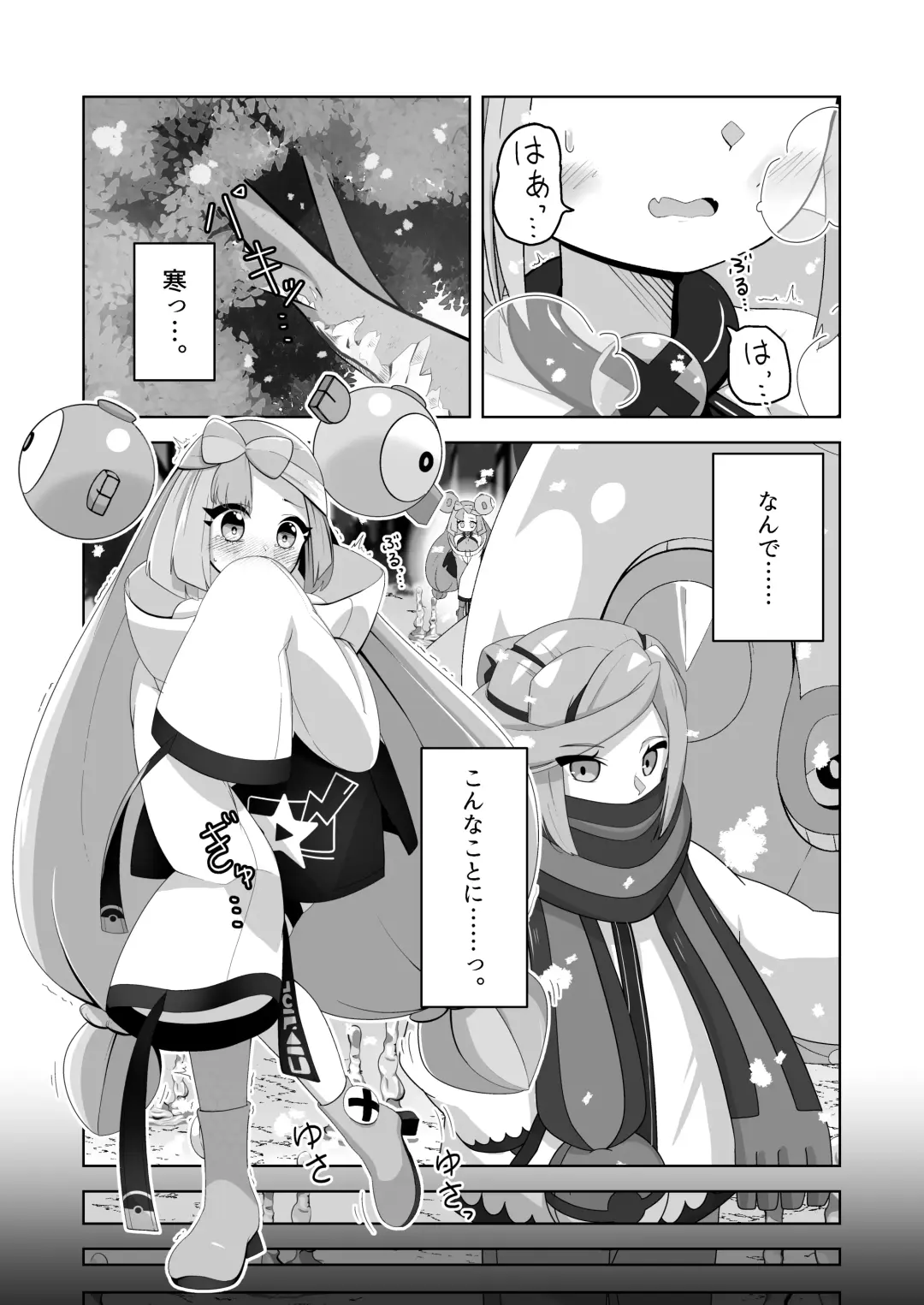 [Mizuumi] Guru x Jamo in Pasio!! Fhentai - Page 1