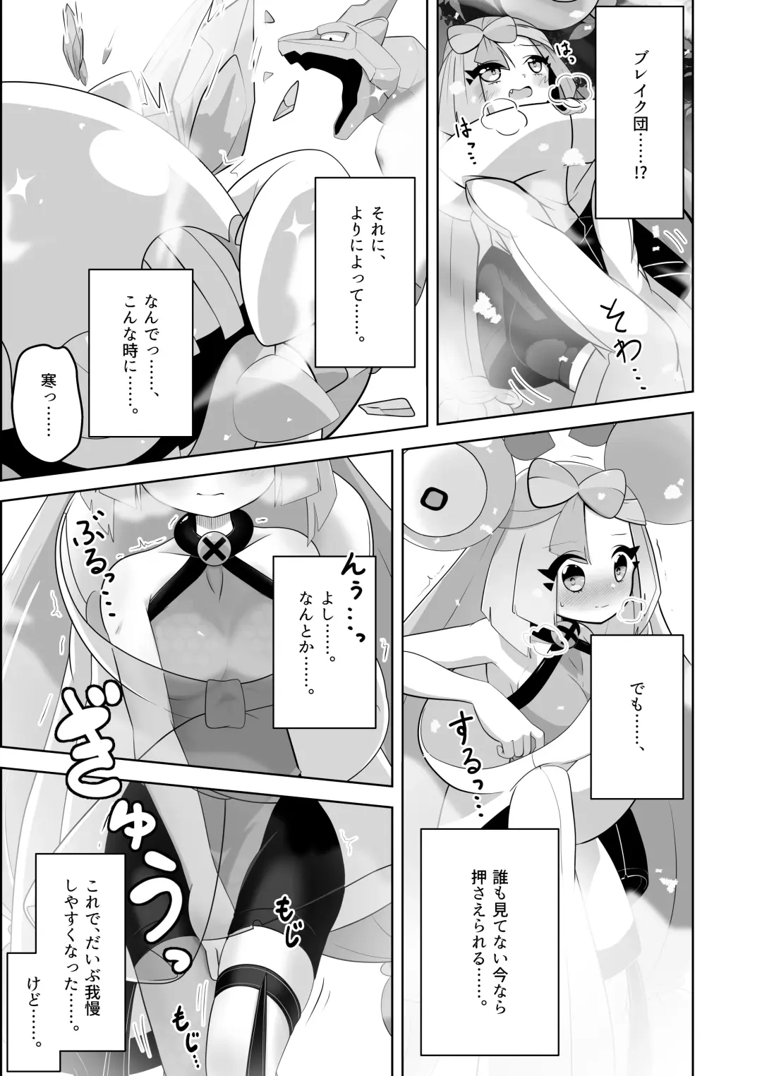 [Mizuumi] Guru x Jamo in Pasio!! Fhentai - Page 16