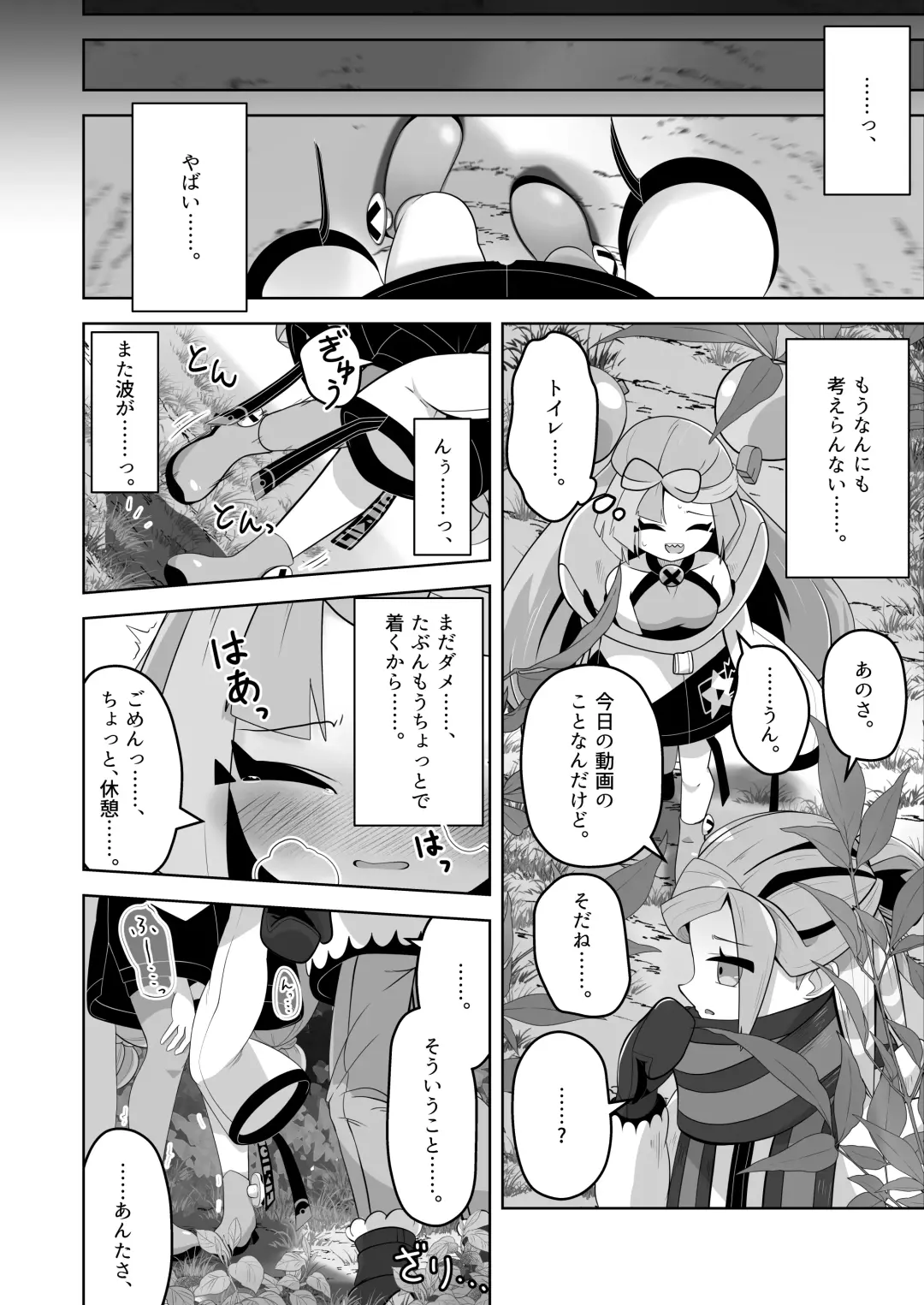 [Mizuumi] Guru x Jamo in Pasio!! Fhentai - Page 23