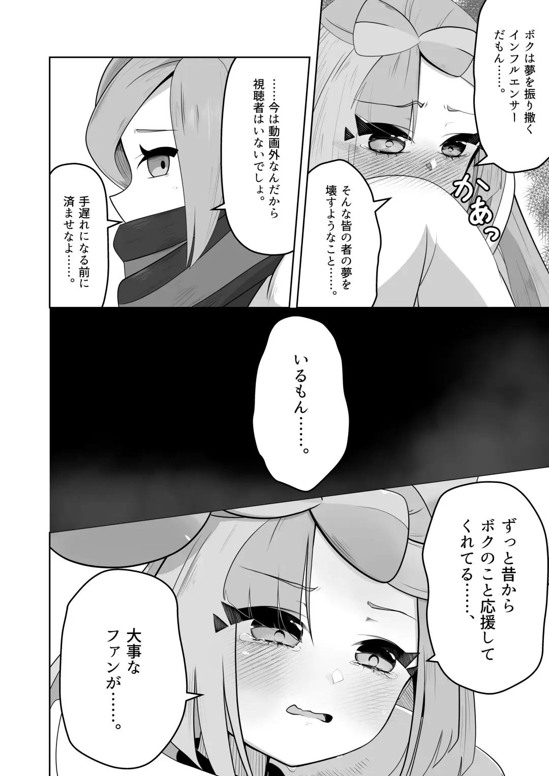[Mizuumi] Guru x Jamo in Pasio!! Fhentai - Page 25