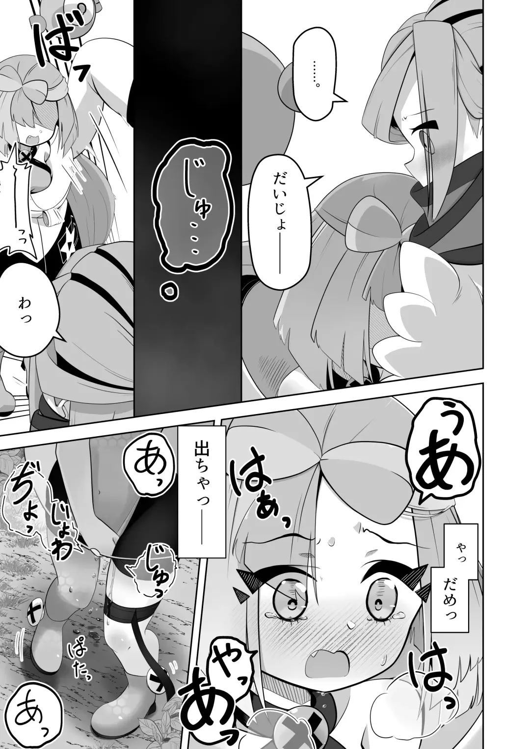 [Mizuumi] Guru x Jamo in Pasio!! Fhentai - Page 32